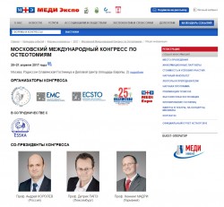 Московский международный конгресс по остеотомиям