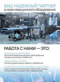 ООО «Медтек ГмбХ Руссланд»
