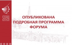 Опубликована программа Всероссийского междисциплинарного форума по эстетической и реконструктивной хирургии молочной железы! Опубликована программа Всероссийского междисциплинарного форума по эстетической и реконструктивной хирургии молочной железы!