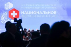 Опубликованы спикеры Конгресса «Национальное здравоохранение»
