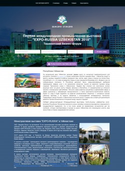Первая международная промышленная выставка Expo-Russia Uzbekistan 2018