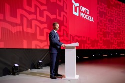 Первый Московский Ортопедический Форум