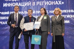«Российская неделя здравоохранения — 2024»