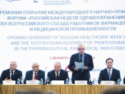 «Российская неделя здравоохранения — 2024»