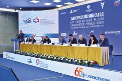 «Российская неделя здравоохранения — 2024»