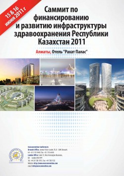 Саммит по финансированию и развитию инфраструктуры здравоохранения Республики Казахстан 2011