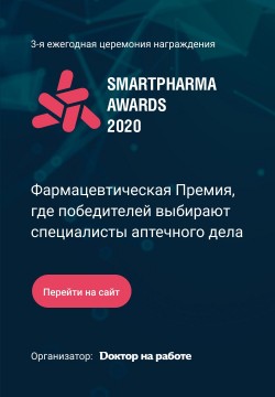 SmartPharma® Awards 2020