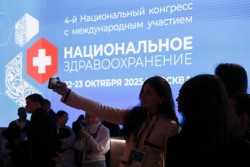 Состоялся IV Конгресс «Национальное здравоохранение»