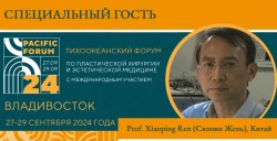 Специальный гость на Тихоокеанском форуме по пластической хирургии и эстетической медицине во Владивостоке