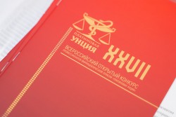 Стартовал 27 сезон конкурса «Платиновая Унция»