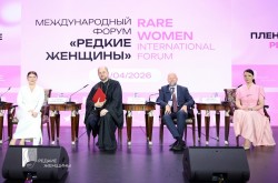 В Москве состоялся международный форум «Редкие женщины»