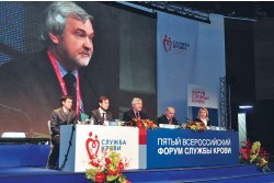 V Всероссийский форум Службы крови. Фото: Анастасия Нефёдова