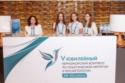 V Юбилейный Черноморский конгресс по пластической хирургии и косметологии