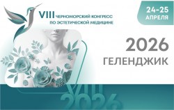VIII Черноморский конгресс