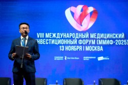 VIII Международный медицинский инвестиционный Форум ММИФ-2025