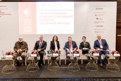 Всероссийский междисциплинарный форум по эстетической и реконструктивной хирургии молочной железы