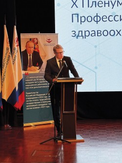 Выступление министра здравоохранения Российской Федерации М.А. Мурашко  на пленуме Профсоюза: в своём докладе глава Минздрава России коснулся  темы совершенствования системы оплаты труда медицинских работников 