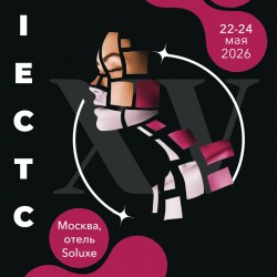 XV Международный форум эстетической медицины и косметологии IECTC 2026