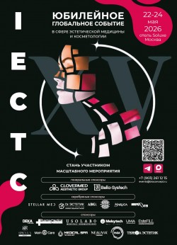 XV Международный форум эстетической медицины и косметологии IECTC 2026