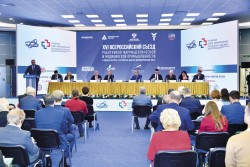 XVI Всероссийский съезд работников фармацевтической и медицинской промышленности