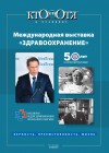 Обложка номера