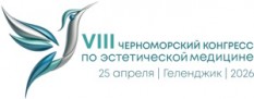 VIII Черноморский конгресс по эстетической медицине