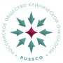Российское общество клинической онкологии