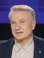 Герман Греф 