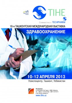 18-я Ташкентская Международная выставка «Здравоохранение – TIHE 2013»