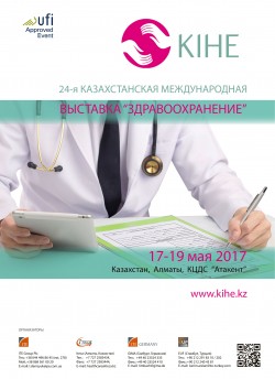 24-я Казахстанская международная выставка «Здравоохранение»