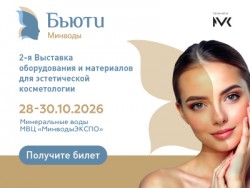 «Бьюти Минводы» «Бьюти Минводы»
