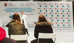 Интерактивная презентация медицинского и оздоровительного потенциала Санкт-Петербурга
