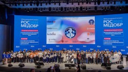 IV Международный конгресс РОСМЕДОБР IV Международный конгресс РОСМЕДОБР