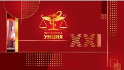 Логотип XXI Конкурса профессионалов фармацевтической отрасли «Платиновая унция»