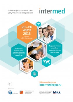 Международная выставка услуг по лечению за рубежом InterMed