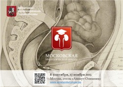 Московская Урологическая Школа