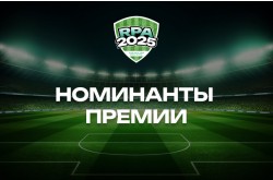 Опубликован шорт-лист номинантов премии Russian Pharma Awards®2025! Опубликован шорт-лист номинантов премии Russian Pharma Awards®2025!