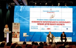 Первая специализированная конференция Российской ассоциации специалистов перинатальной медицины по питанию новорождённых. Фото: Алёна Лапшина