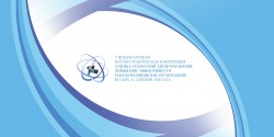 V Международная научно-практическая конференция  «Оценка технологий здравоохранения: повышение эффективности работы медицинских организаций»