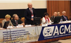 В президиуме Международного конгресса (Москва, 2017)