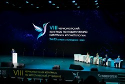 VIII Черноморский конгресс по эстетической медицине VIII Черноморский конгресс по эстетической медицине