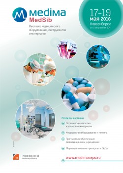 Выставка медицинского оборудования, инструментов и материалов  «Медима Сибирь – 2016»