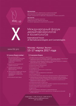 X Международный форум дерматовенерологов и косметологов — IFDC2017