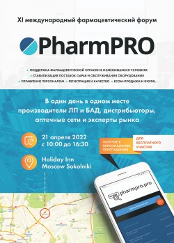 XI международный фармацевтический форум PharmPRO