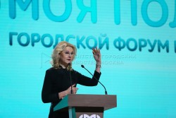 Заместитель председателя Правительства РФ Татьяна Голикова