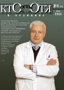 Обложка №6, 2008 год
