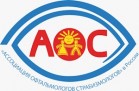 Ассоциация офтальмологов страбизмологов